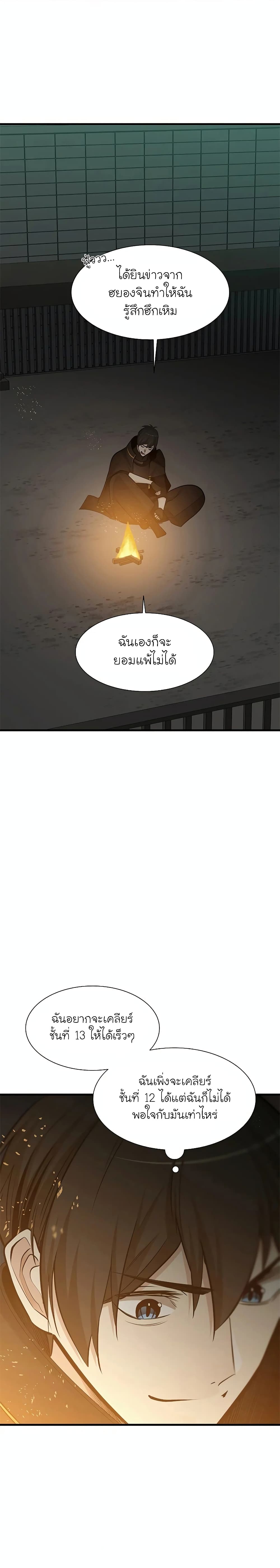 The Tutorial is Too Hard page 14