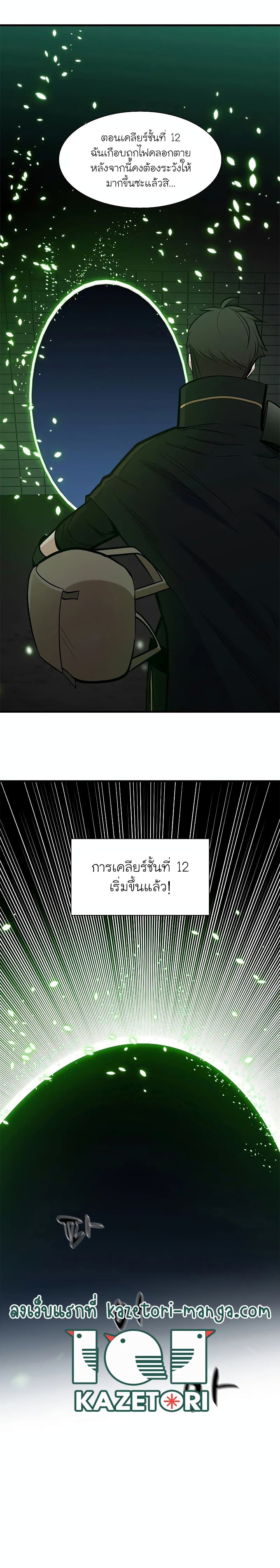 The Tutorial is Too Hard page 15