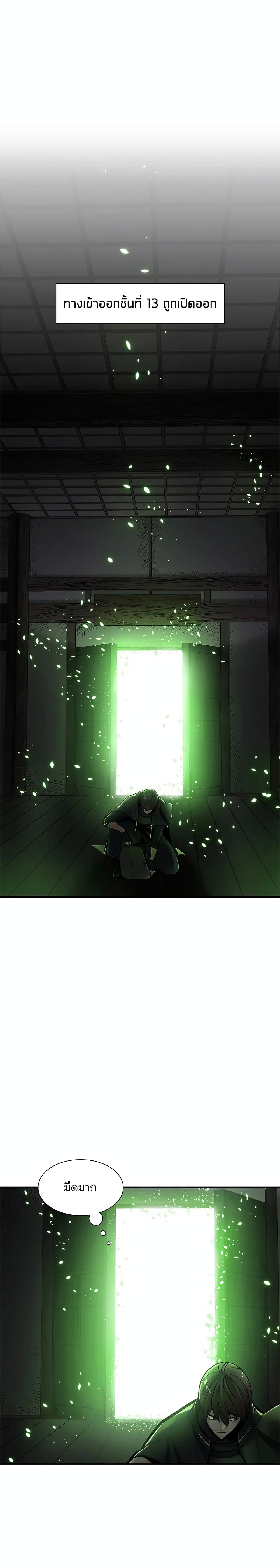 The Tutorial is Too Hard page 16