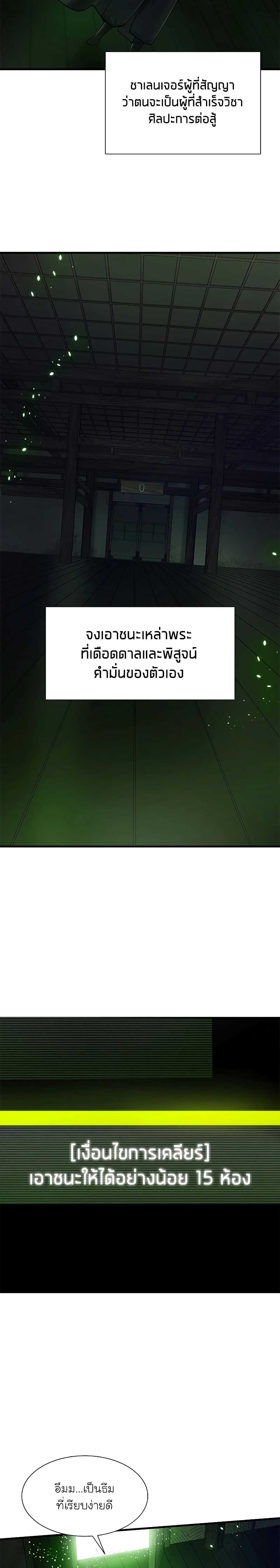 The Tutorial is Too Hard page 18