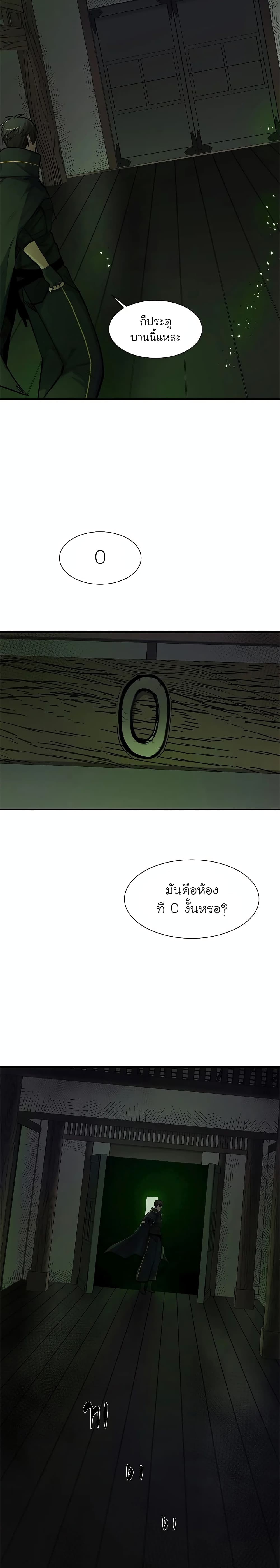 The Tutorial is Too Hard page 21