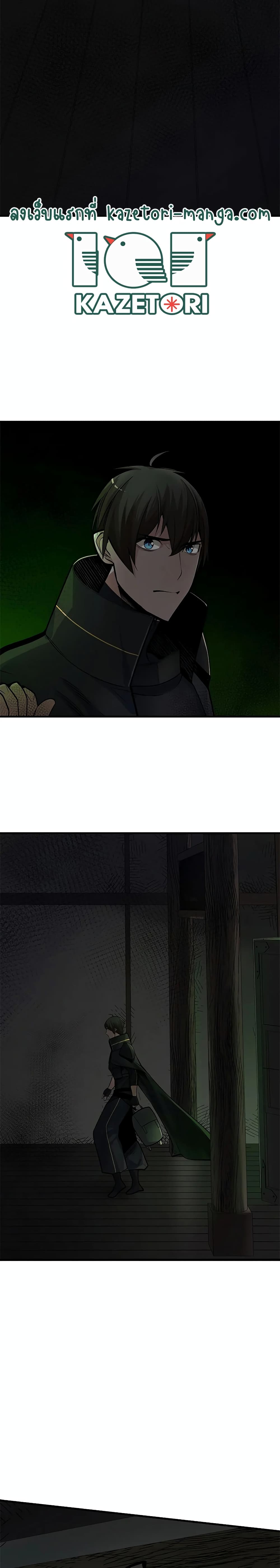 The Tutorial is Too Hard page 22