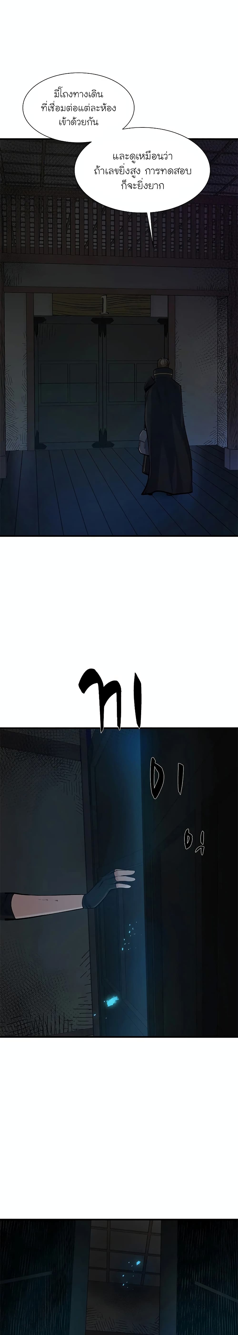 The Tutorial is Too Hard page 24