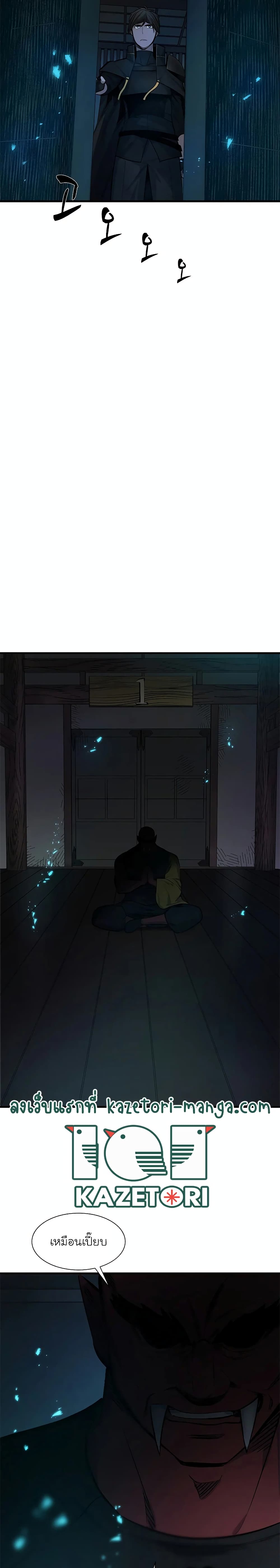 The Tutorial is Too Hard page 25