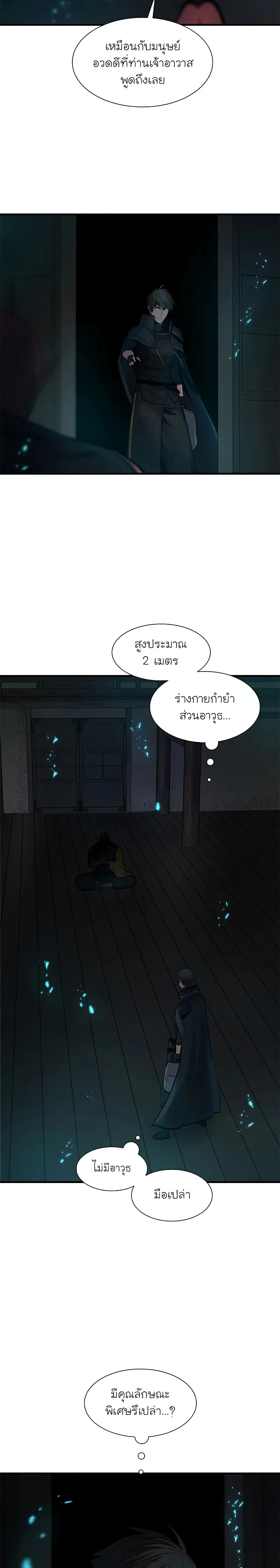 The Tutorial is Too Hard page 26