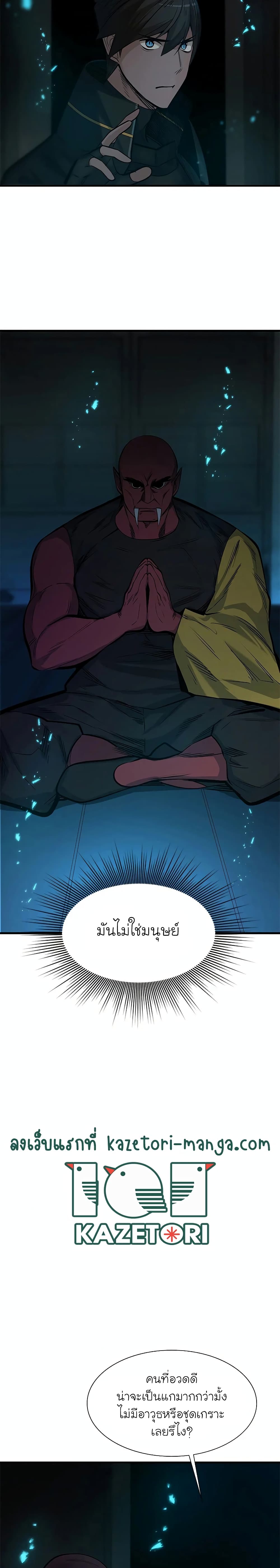 The Tutorial is Too Hard page 27