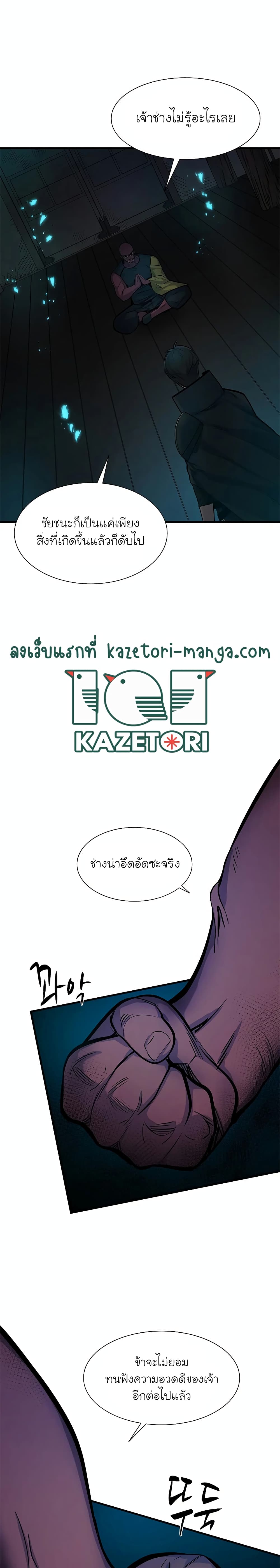 The Tutorial is Too Hard page 29