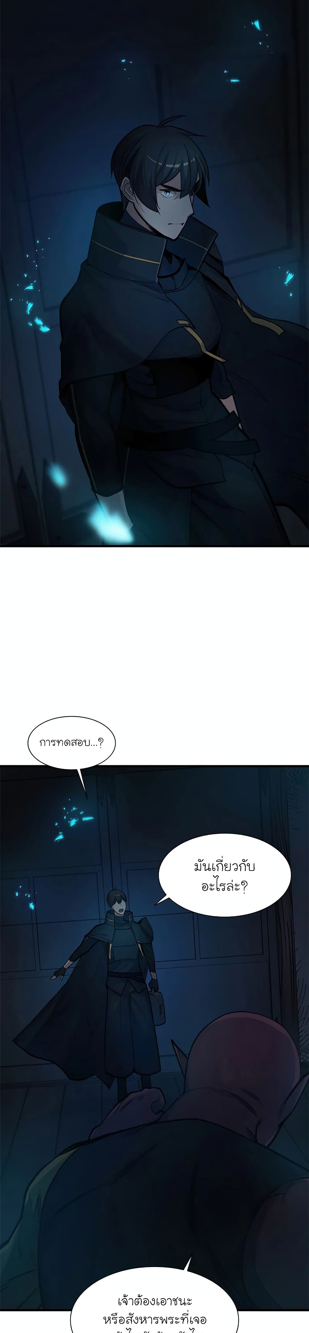 The Tutorial is Too Hard page 2