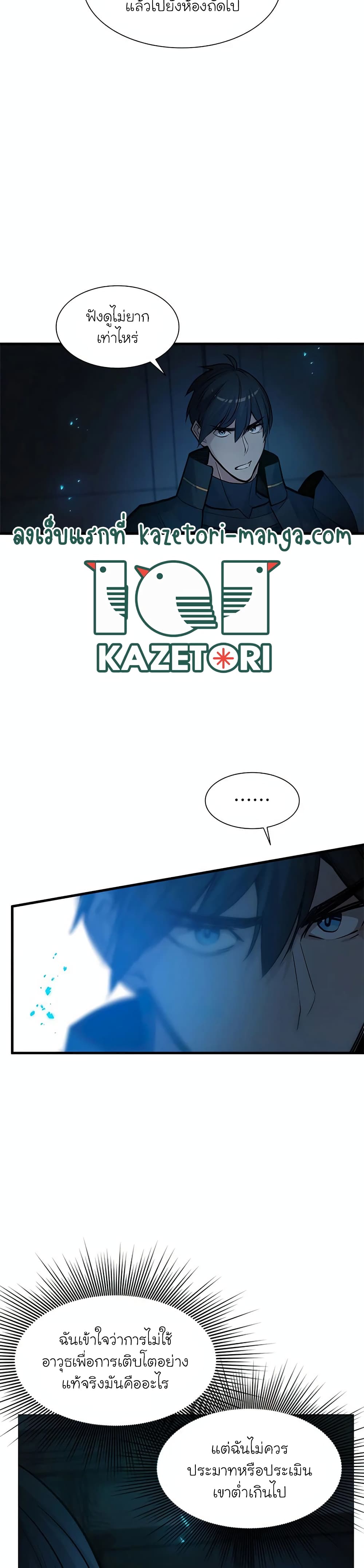 The Tutorial is Too Hard page 3