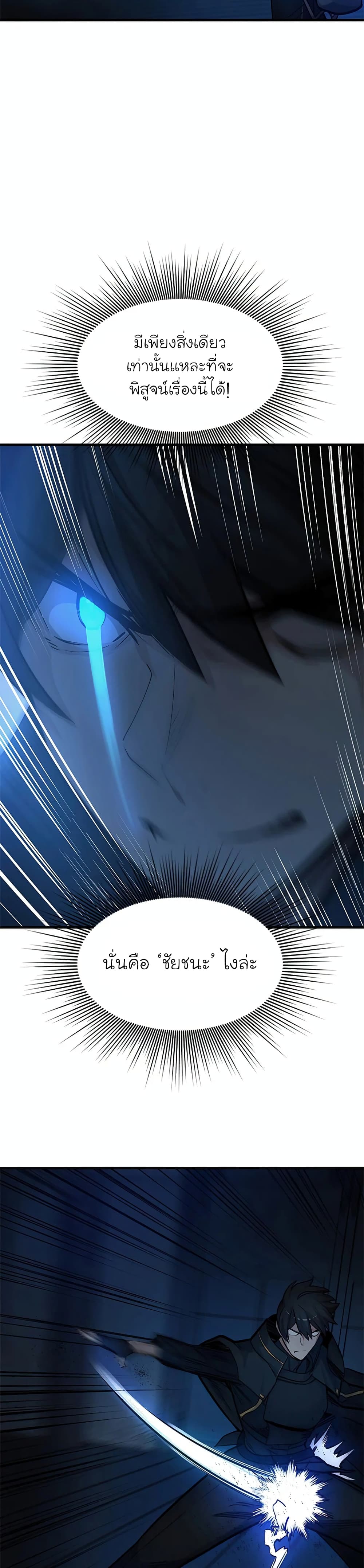 The Tutorial is Too Hard page 5