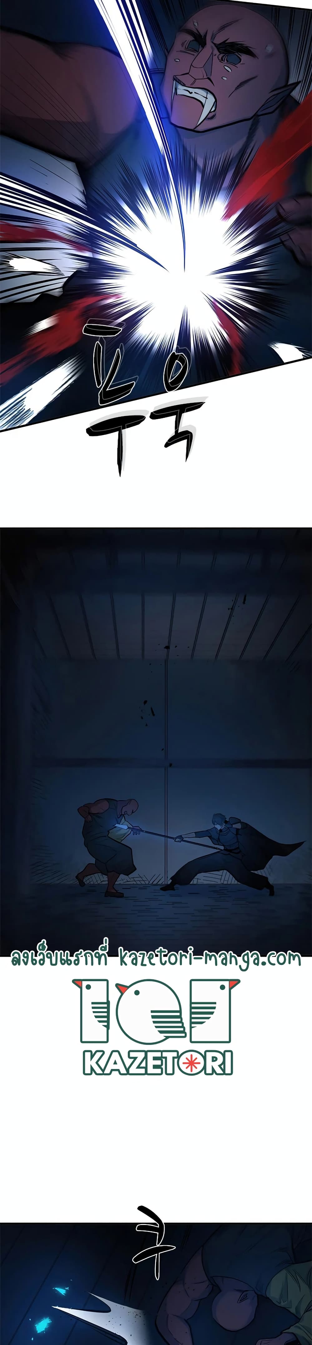 The Tutorial is Too Hard page 8