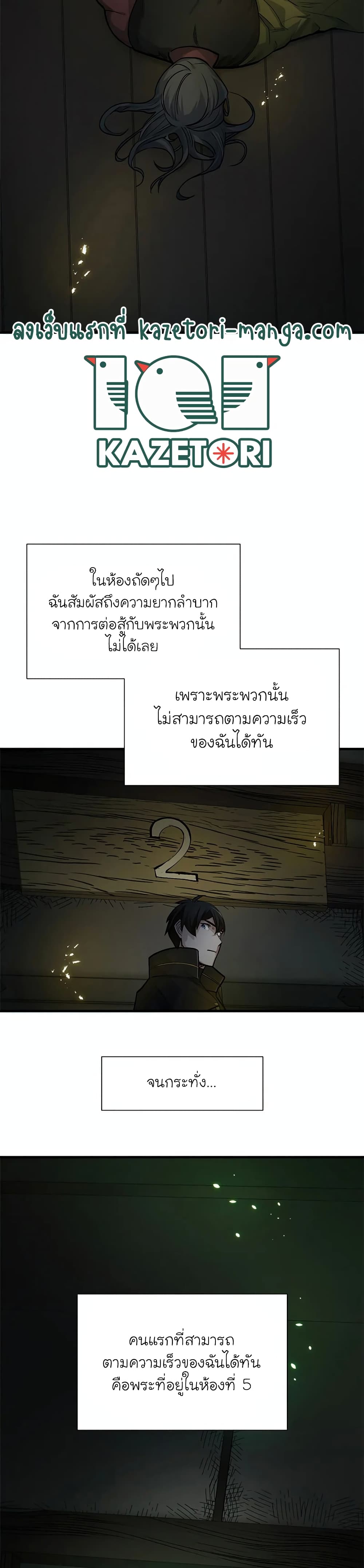 The Tutorial is Too Hard page 11