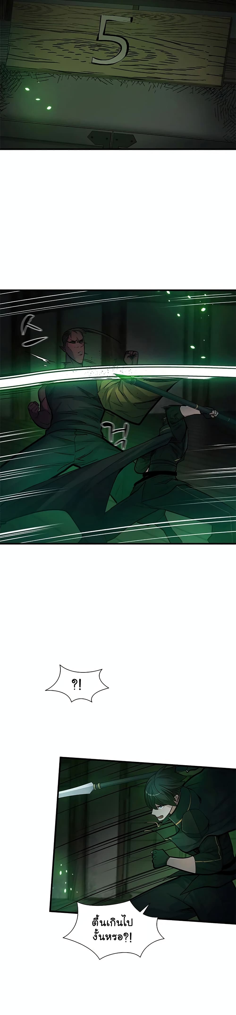The Tutorial is Too Hard page 12