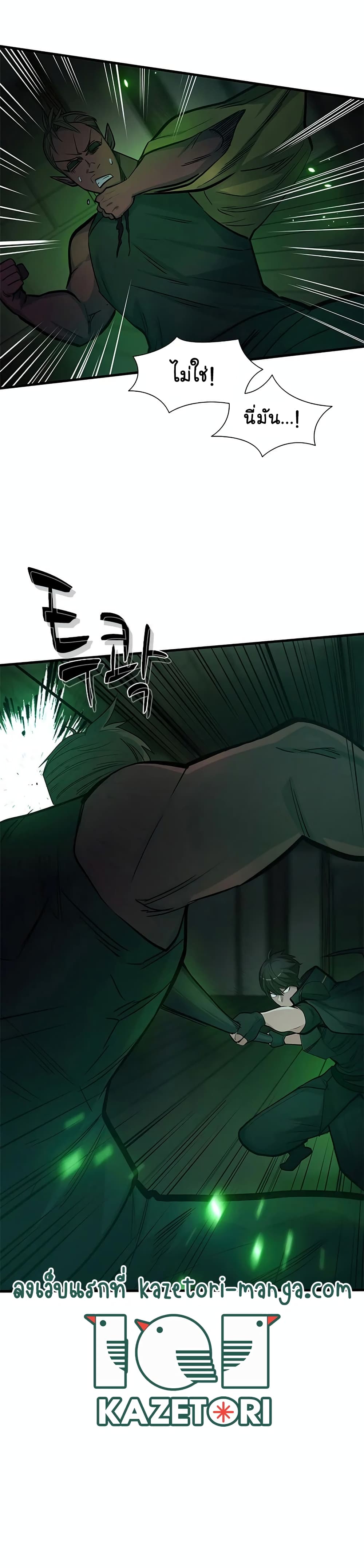 The Tutorial is Too Hard page 13