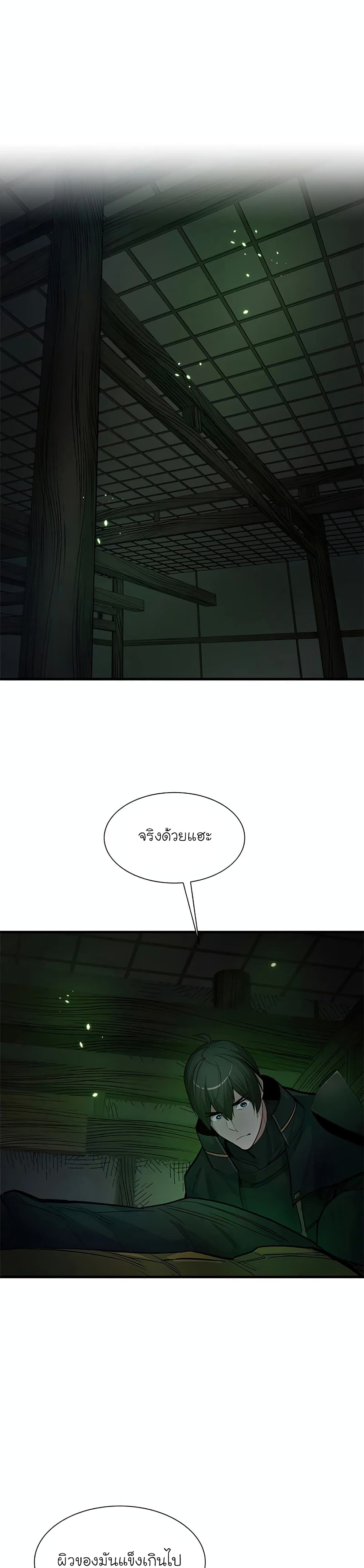 The Tutorial is Too Hard page 14