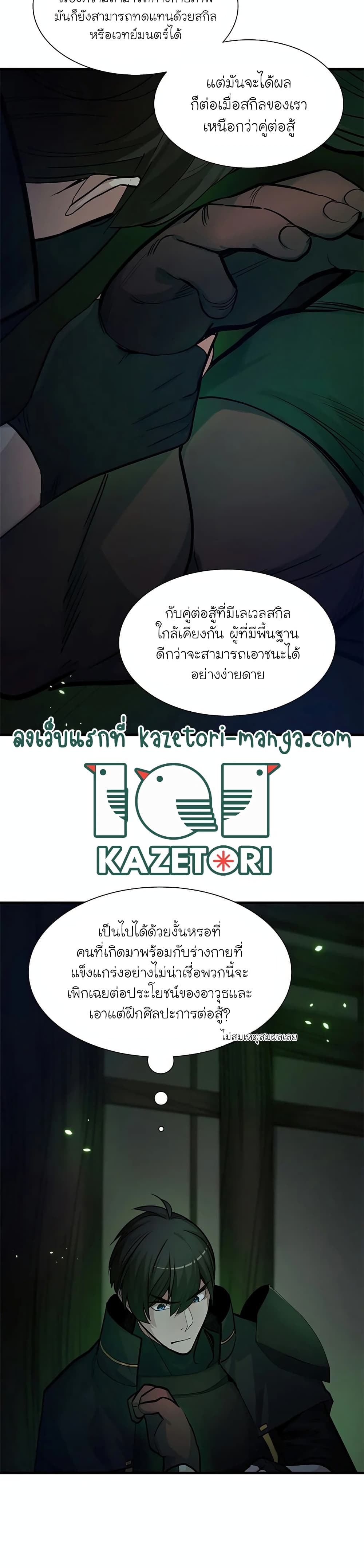 The Tutorial is Too Hard page 16