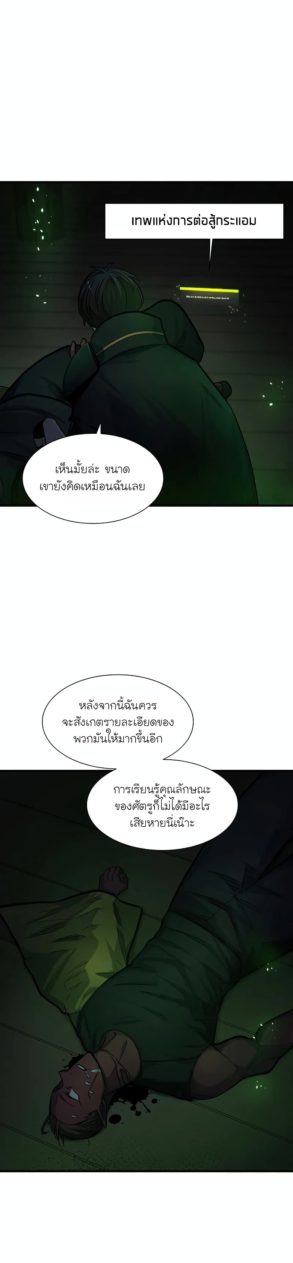 The Tutorial is Too Hard page 17