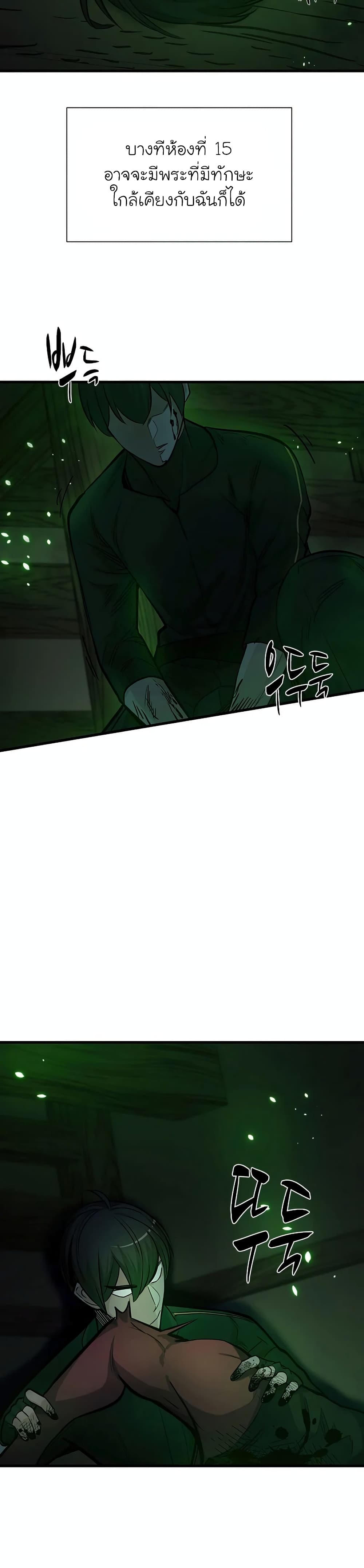 The Tutorial is Too Hard page 19