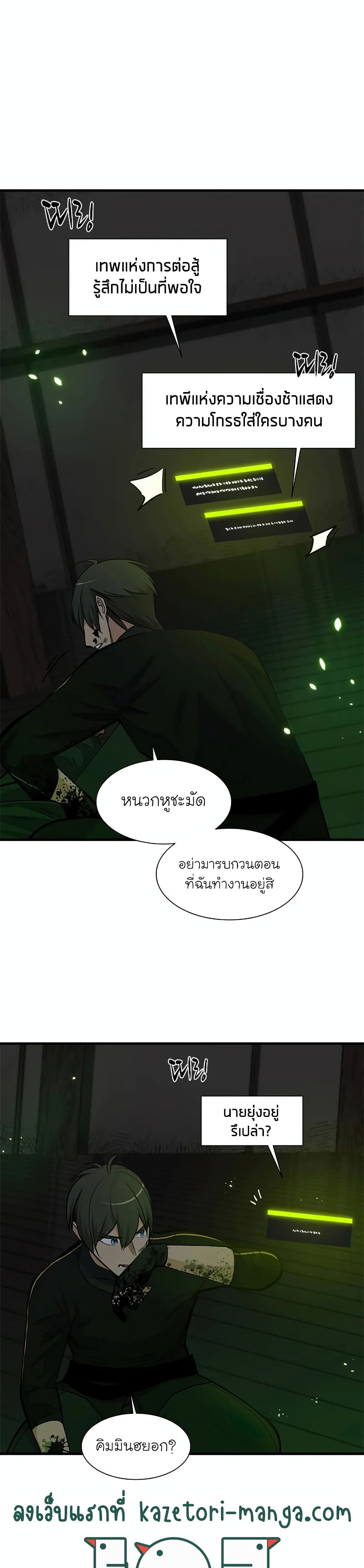 The Tutorial is Too Hard page 20