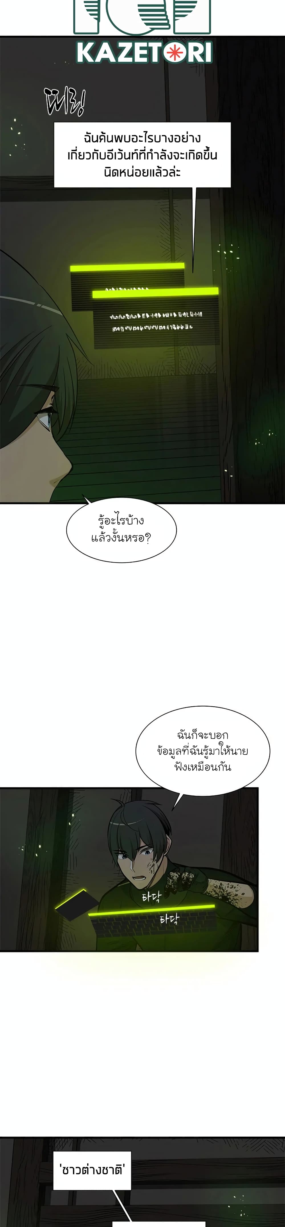 The Tutorial is Too Hard page 21