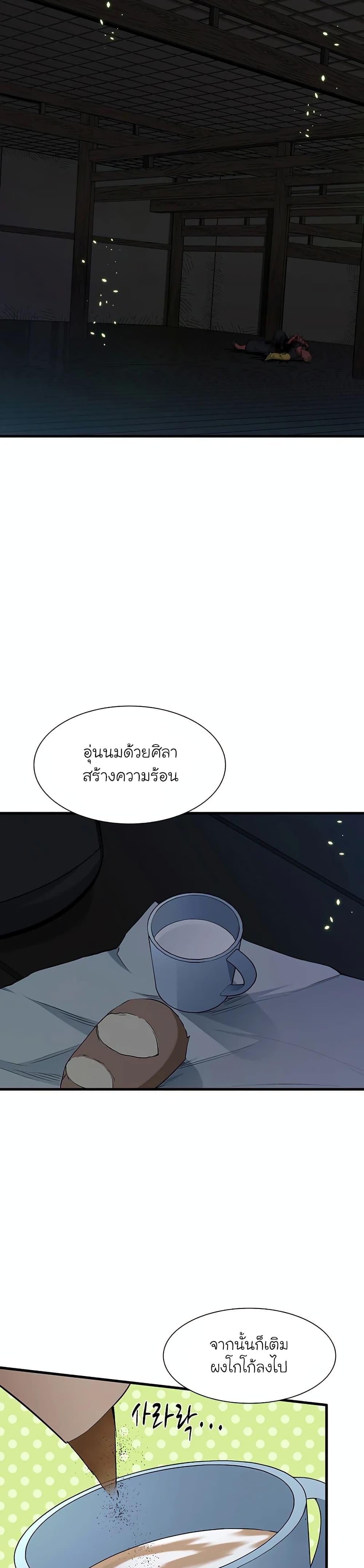 The Tutorial is Too Hard page 24