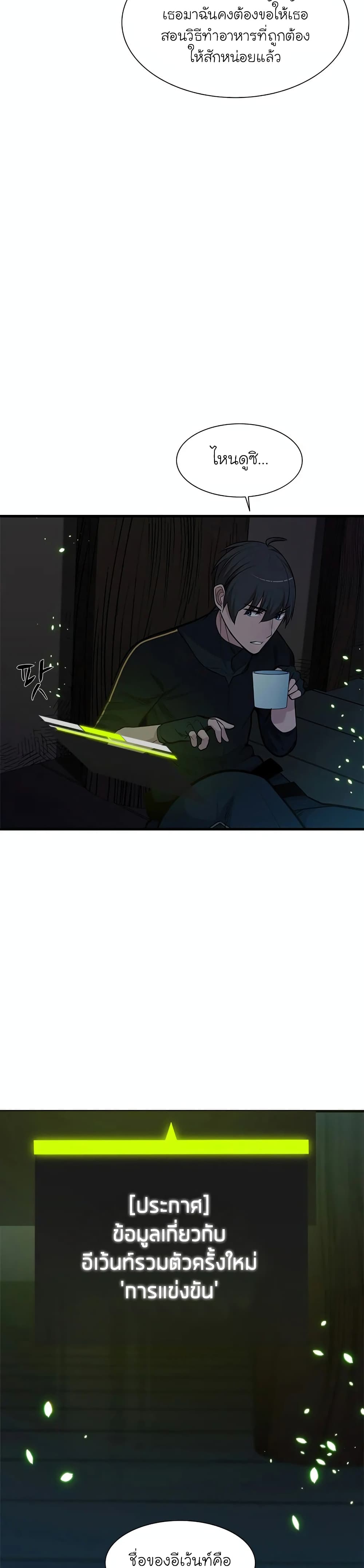 The Tutorial is Too Hard page 26