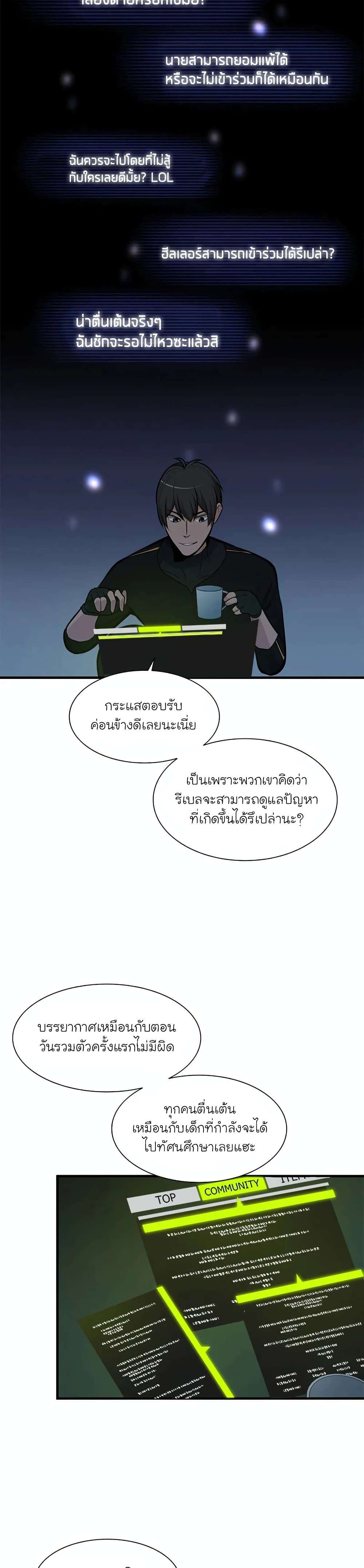 The Tutorial is Too Hard page 30