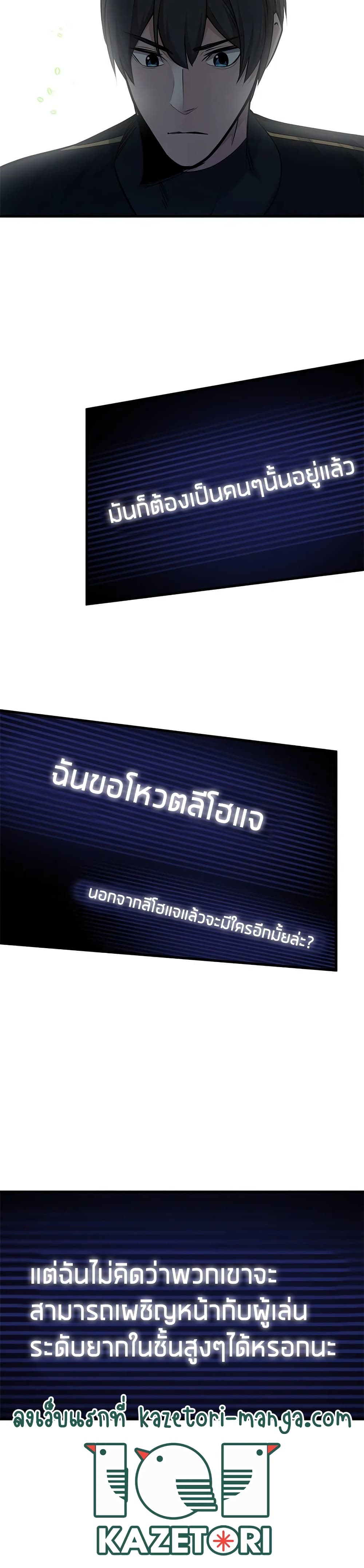 The Tutorial is Too Hard page 32