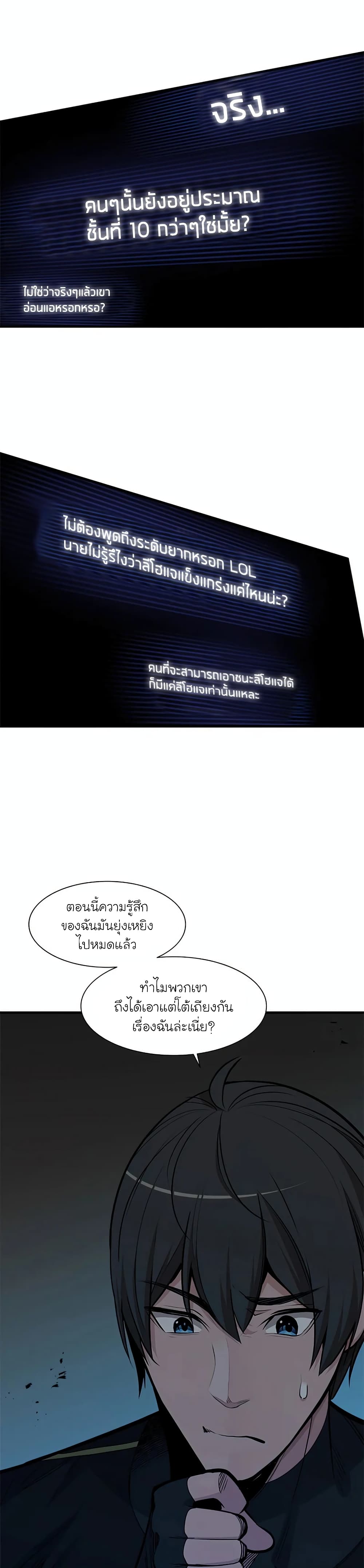 The Tutorial is Too Hard page 33