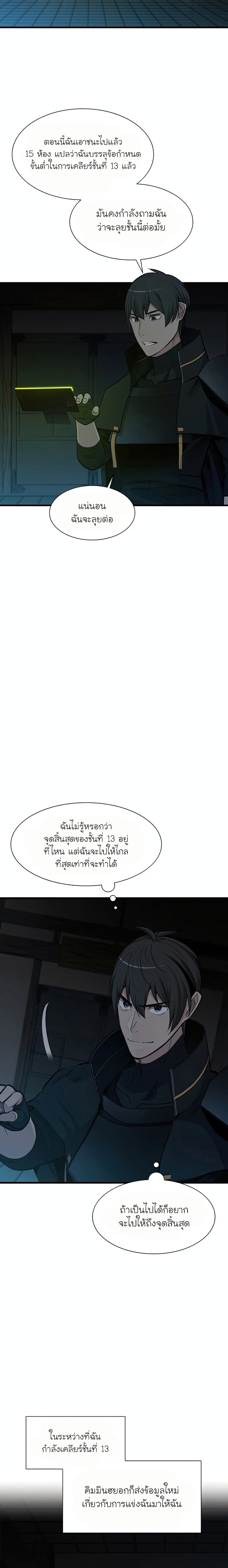 The Tutorial is Too Hard page 2