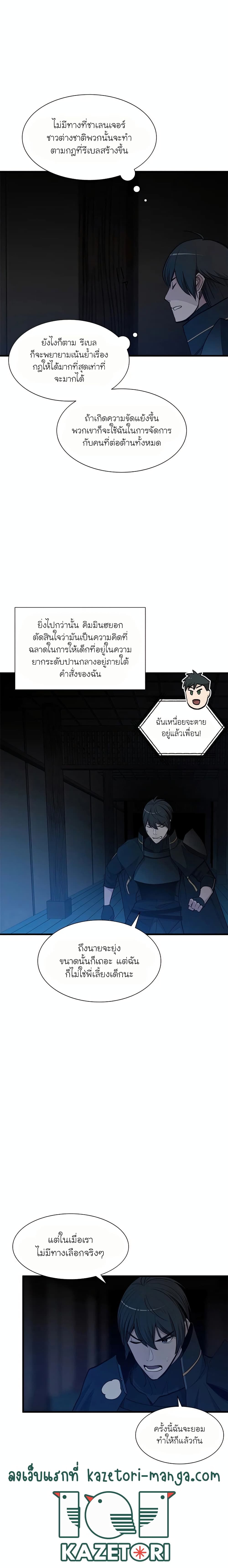 The Tutorial is Too Hard page 4