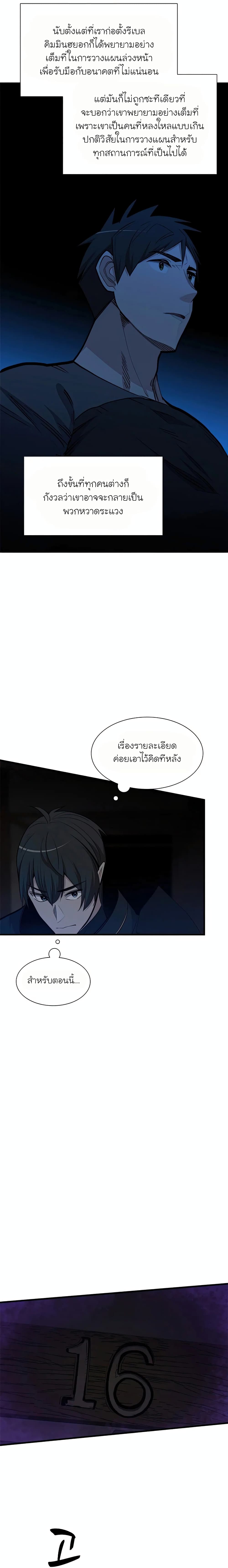 The Tutorial is Too Hard page 5