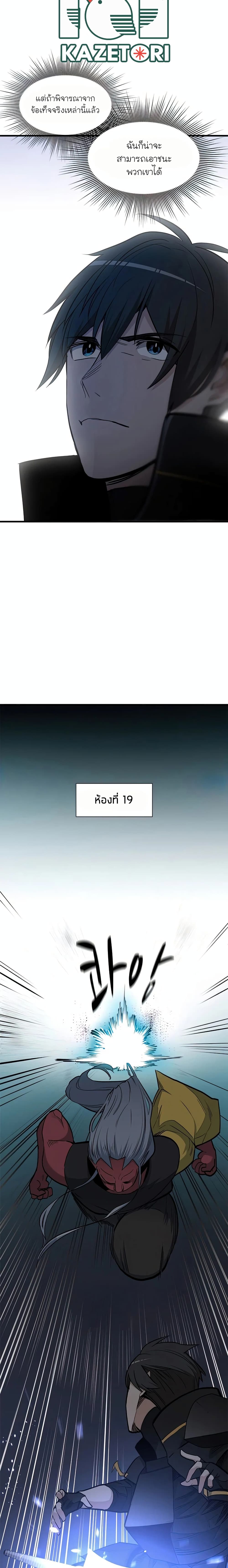 The Tutorial is Too Hard page 7