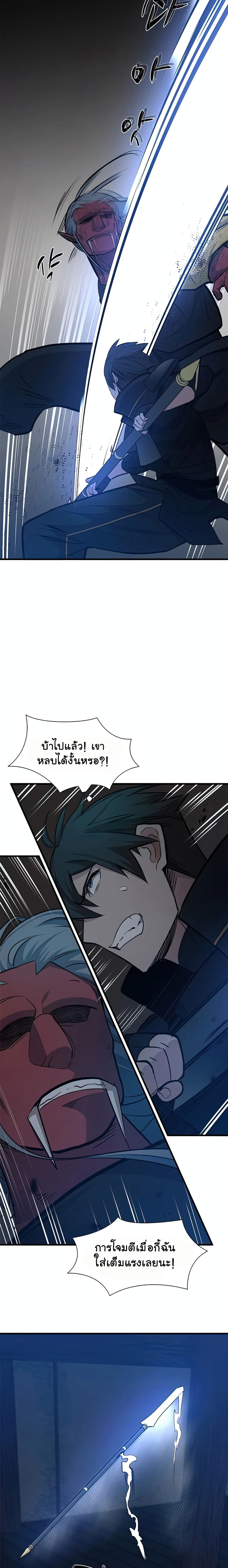 The Tutorial is Too Hard page 9