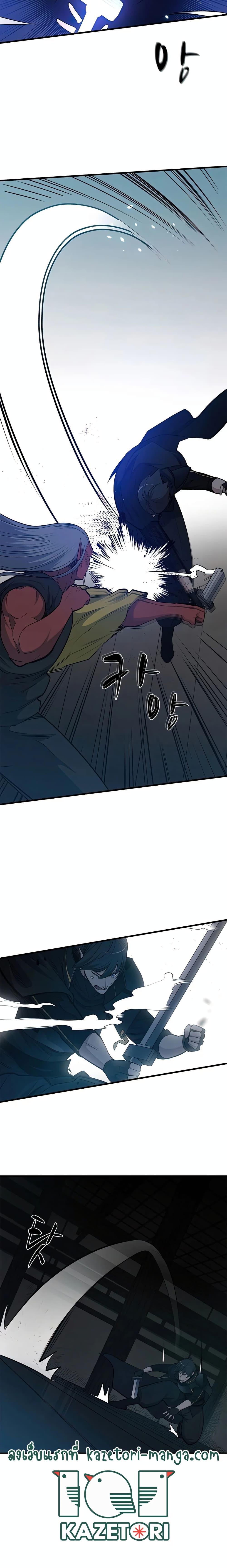 The Tutorial is Too Hard page 11