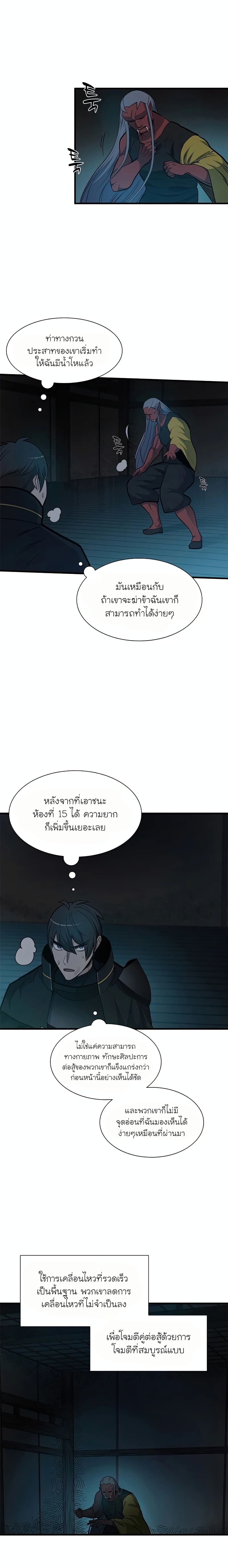 The Tutorial is Too Hard page 12
