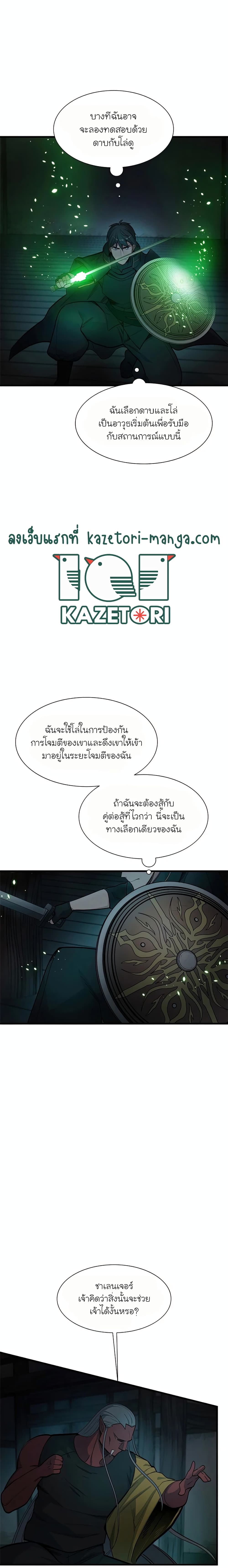 The Tutorial is Too Hard page 13
