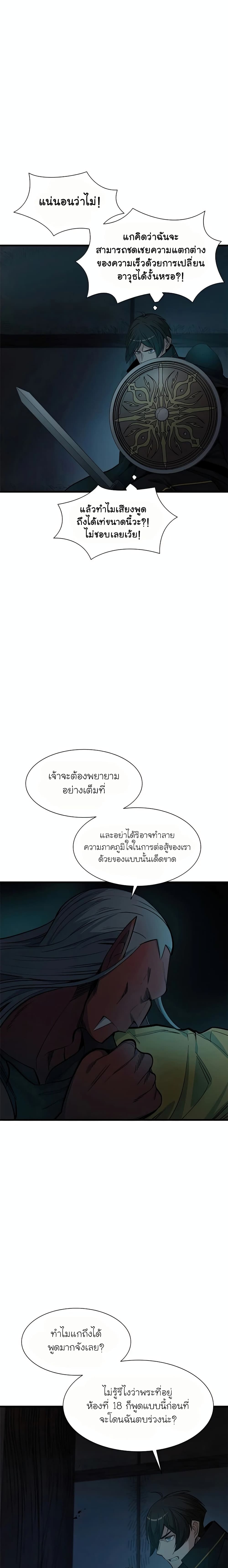 The Tutorial is Too Hard page 14