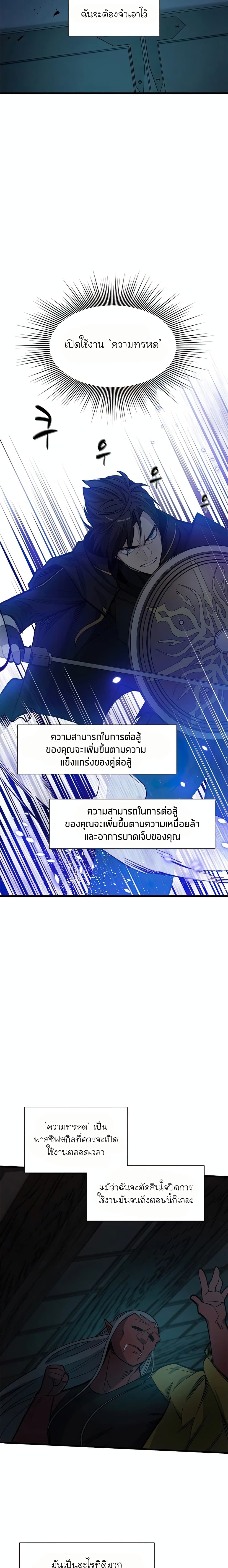 The Tutorial is Too Hard page 16