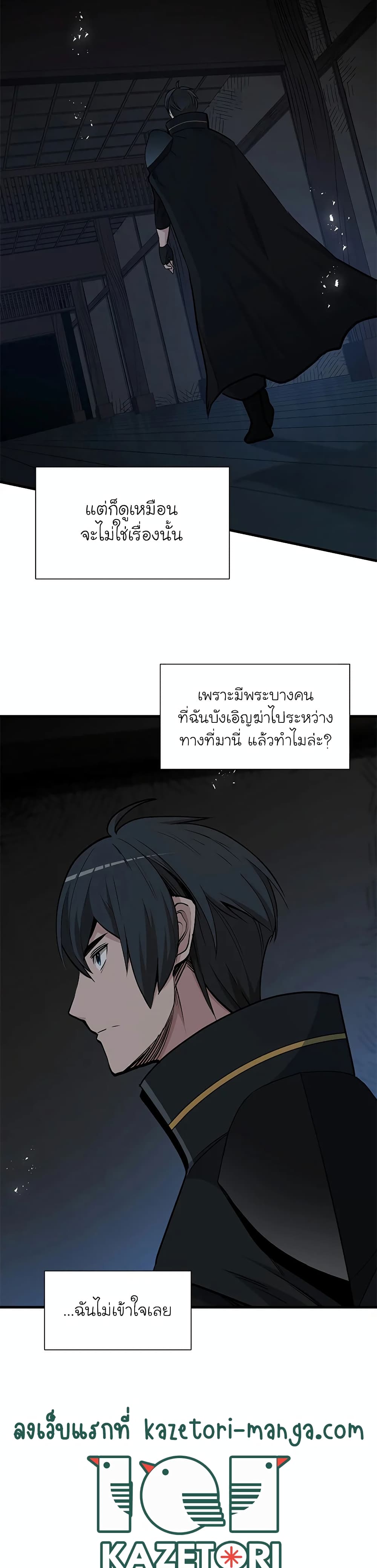 The Tutorial is Too Hard page 3