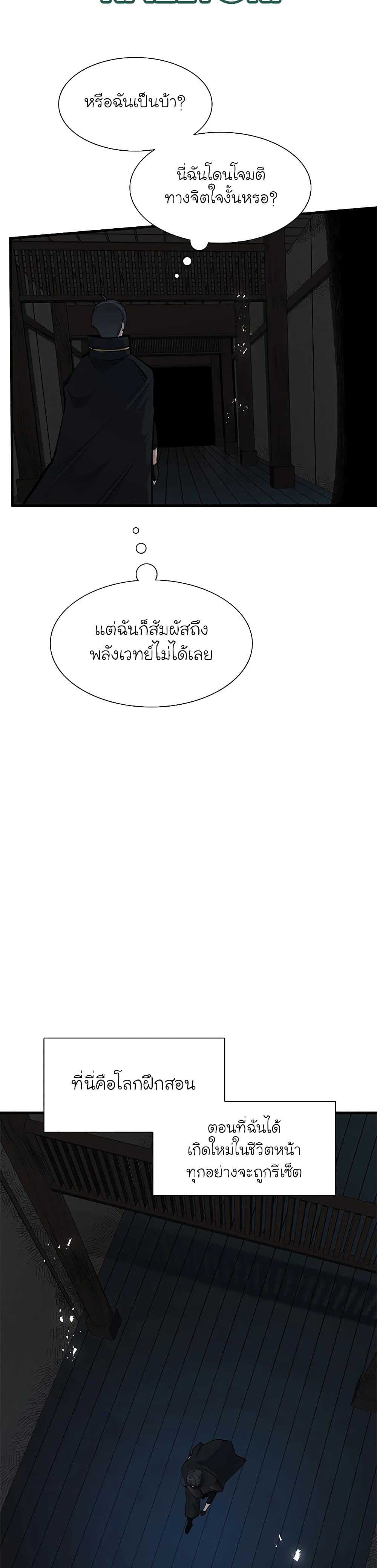 The Tutorial is Too Hard page 4