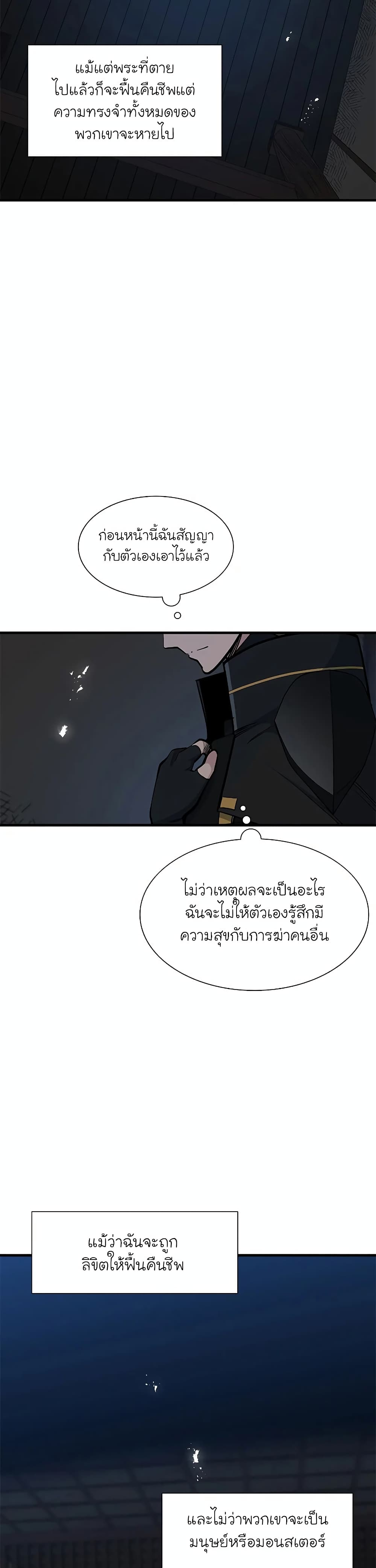 The Tutorial is Too Hard page 5