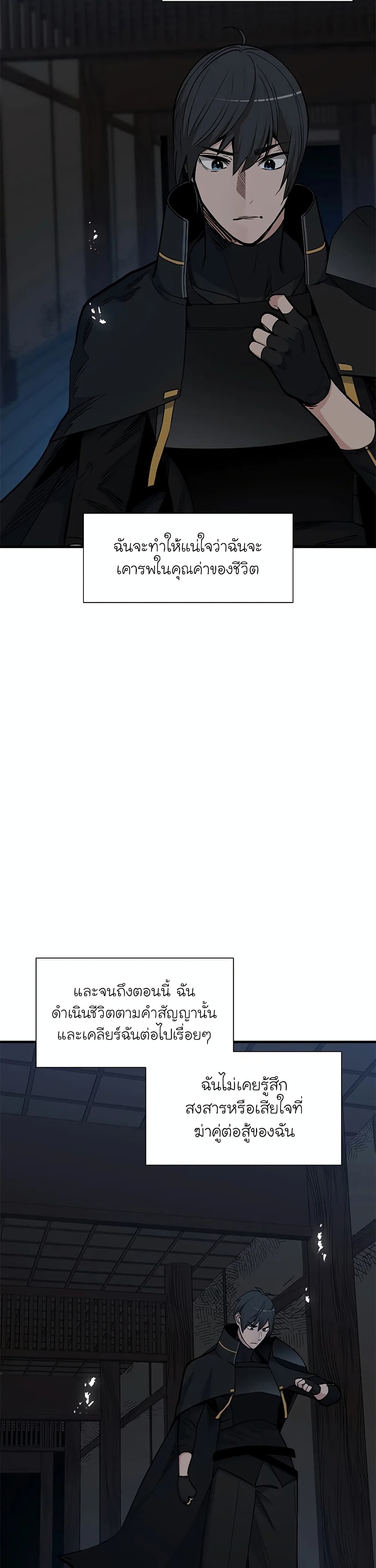 The Tutorial is Too Hard page 6
