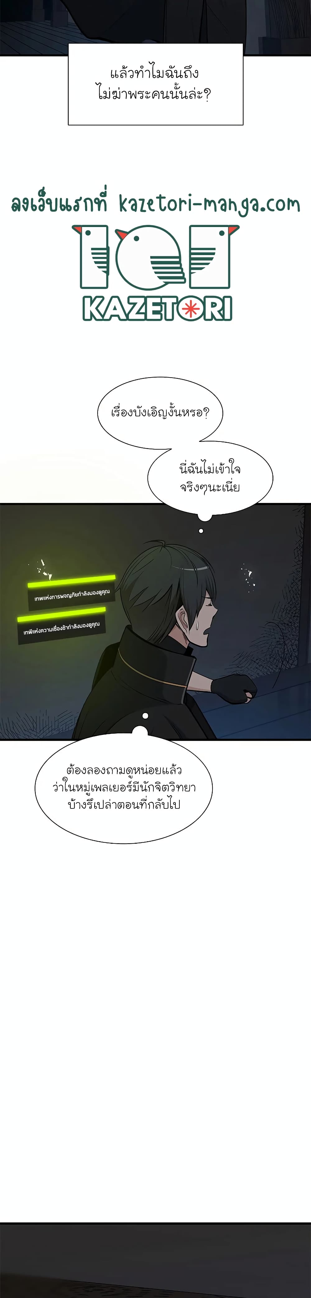 The Tutorial is Too Hard page 7