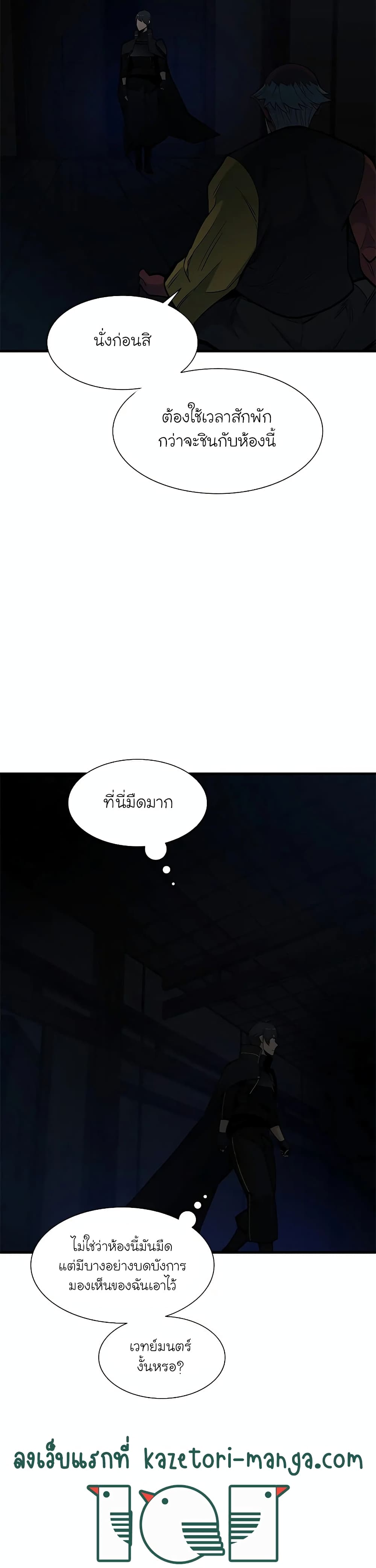 The Tutorial is Too Hard page 9