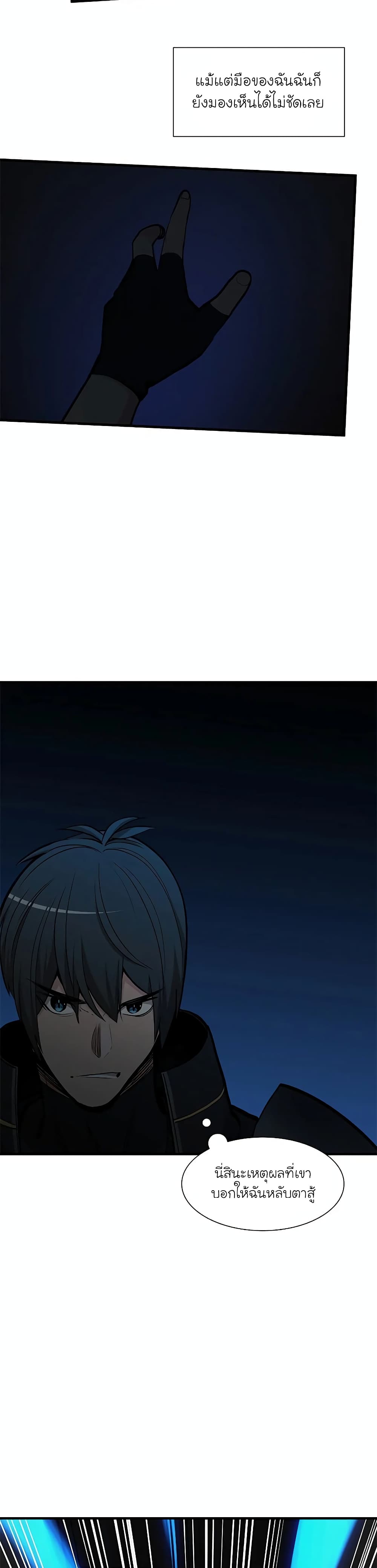 The Tutorial is Too Hard page 11