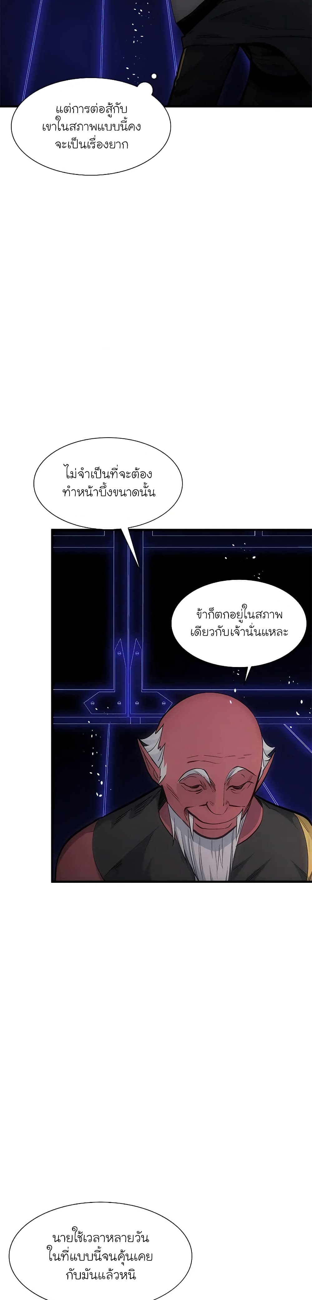 The Tutorial is Too Hard page 13