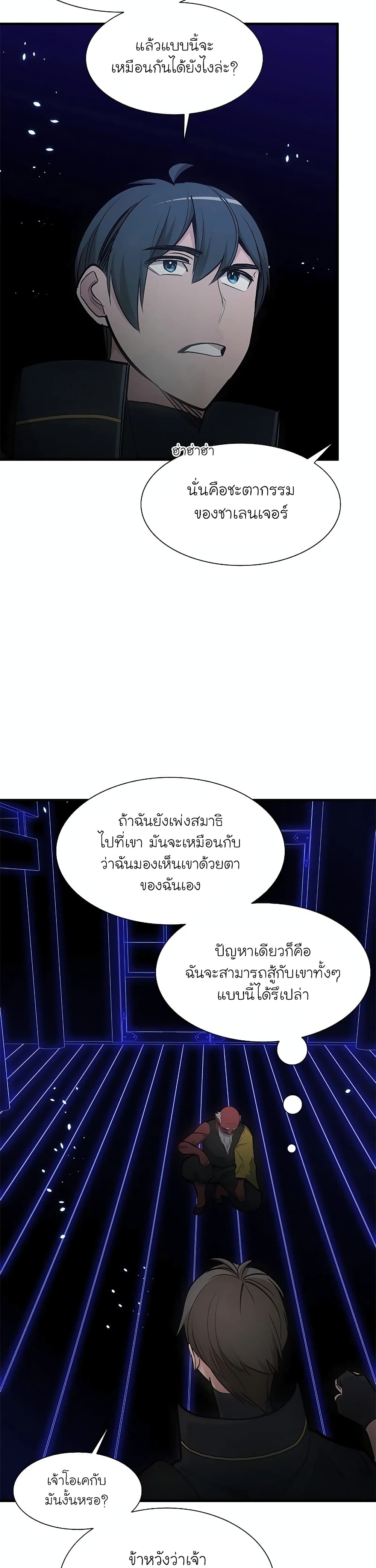 The Tutorial is Too Hard page 14