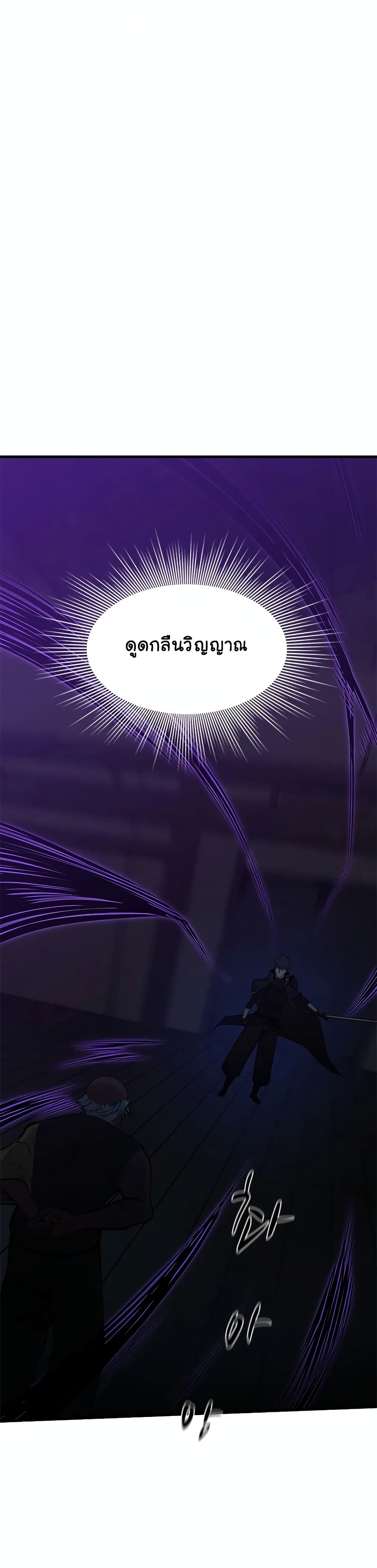 The Tutorial is Too Hard page 17