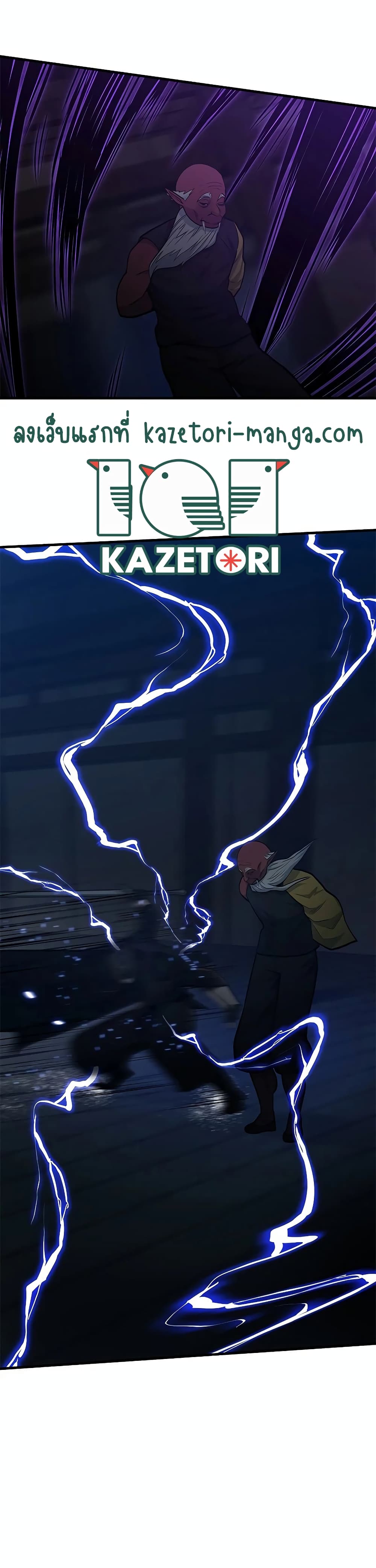 The Tutorial is Too Hard page 18